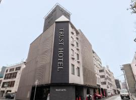 トラストホテル、広島市のホテル