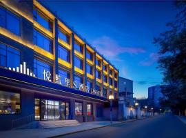 Chengdu Yuelanli S Hotel โรงแรมในเฉิงตู