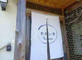 ただいまtadaima