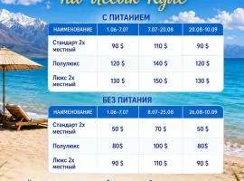Гостевой дом Мак на Иссык-Куле