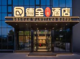 Dequan Railway Station Hotel, near Sanlitun and POP LAND