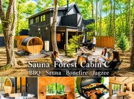 SAUNA FOREST CABIN 軽井沢 御代田 C棟 Bettei