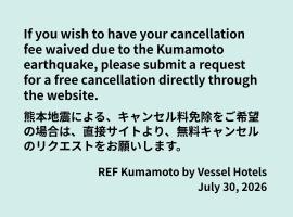 レフ熊本 by ベッセルホテルズ、熊本市のホテル