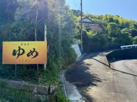 貸別荘ゆめ