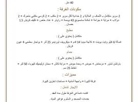 فندق بنات فقط