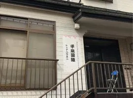 Hiraizumi International Sharehouse 2