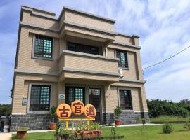 Ancient Official Road Homestay, hotel in Jinhu