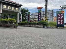 一品汽車旅館