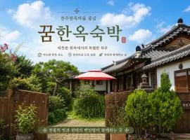 Hanok Dream