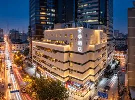 JI Hotel Shanghai The Bund Shandong Middle Road