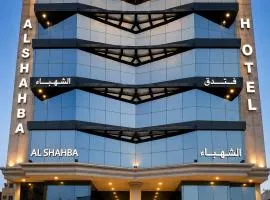 فندق الشهباء الفيحاء Hotel Al Shahba Al Faiha Jeddah