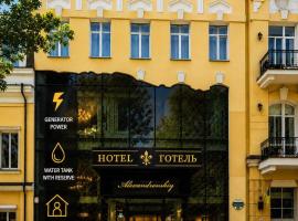Alexandrovskiy Hotel, hotel in Odesa