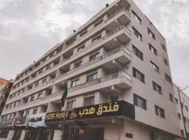 فندق هدب - المربع