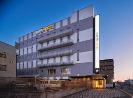 スーパーホテル盛岡、盛岡市のホテル