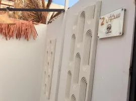 سكوْن