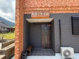 民宿いわかわ別館