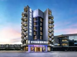艺龙玺程国际酒店-深圳宝安海雅缤纷城同乐南地铁站店