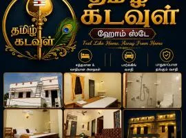 Tamizh Kadavul Homestay