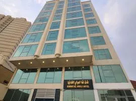 Qimmat AlAwali Hotel