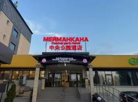 万通中央公园酒店Wantong Central Park Hotel