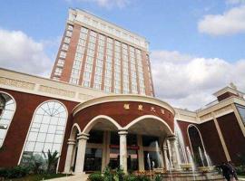 Fuquan Hotel, hotel v destinaci Doumen