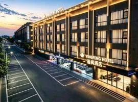 Yingfeng Hotel, Near Guangzhou Baiyun International Airport & Shiling International Leather City