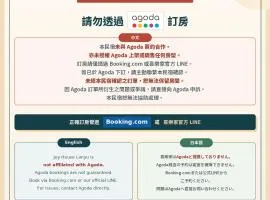蘭嶼喜樂家 Joy House Lanyu
