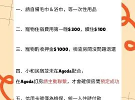 The Peaceful Village 花蓮小和民宿 2090&1