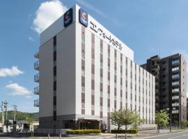 コンフォートホテル北上、北上市のホテル