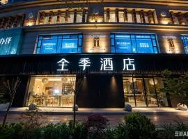 JI Hotel Shanghai Jing'an Temple Kangding Road
