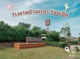 Baan Kula Roi-Et