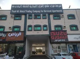 شركة فؤاد علي العزي للشقق المخدومه - الحوية - طريق الرياض