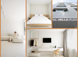 Hotel Hello Plovdiv - Free Parking and Pet Friendly, Hotel in Plowdiw