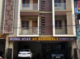 Kumbakonam में, होटल RP Residency - Kommiya inn