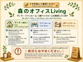 森のオフィス Living