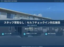 グローバルリゾート周防大島