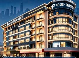 柏高·颂酒店(广州金融城车陂南地铁站店),位于广州的酒店