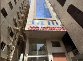 فندق المرجان للخدمات الفندقية