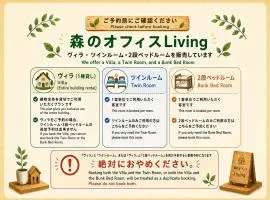 森のオフィス Living
