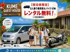 Kume Guest House