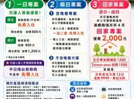 花蓮嵐海民宿