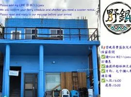 蘭嶼野銀84號民宿