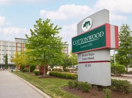 Cottonwood Airport & Expo Hotel Louisville、ルイスビルのホテル
