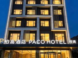 Paco Hotel Guangzhou South Railway Station Panyu Changlong Branch, hotel en Cantón