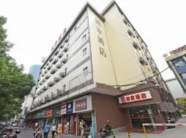 如家快捷酒店長沙韶山北路城南路口店