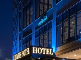 فندق لوناريس LUNARIS Hotel，塔布克的飯店