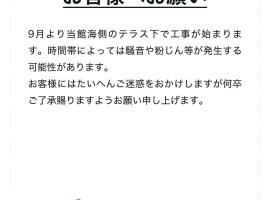 ホテル なみ、熊野市のホテル