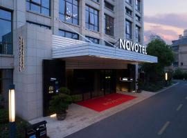 Novotel Shanghai Chuansha - Free Shuttle Bus to Pudong Airport & Disney Land, hôtel à Shanghai