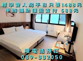 Seeing Inn، فندق بالقرب من Taitung Airport، مدينة تايتونج