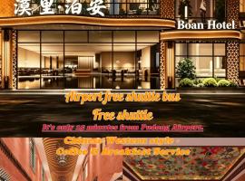 漠里 泊安酒店 浦东机场核心区店 Moli Boan Hotel Pud ong Airport Core Area Free Airport Pickup Drop off 24-7 Front desk Service European Style Decoration Hearty Breakfast Courtyard Laundry Service, hotel in Shanghai